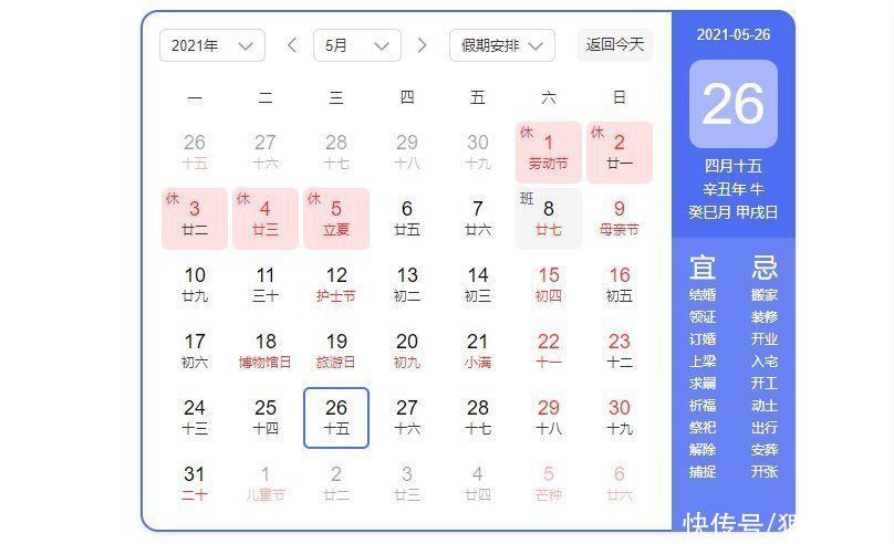 超级红月 2021超级血月来了！怎么回事？本周还有比血月更罕见的天文奇观？