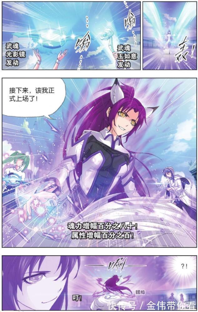 武魂殿|斗罗大陆:一枚万年头部魂骨,竟成战斗转机?武魂殿吃了个大亏!