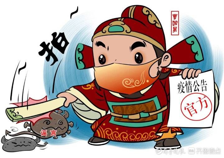 臧强|烟台加油！烟台漫画家创作“八仙”战疫系列漫画