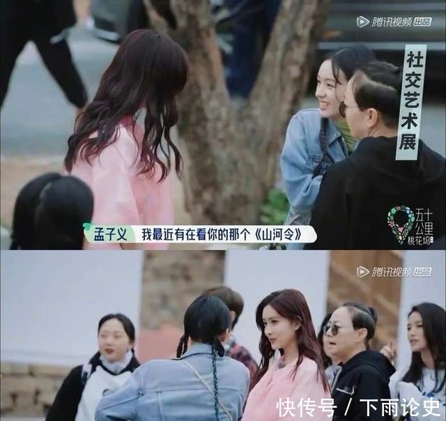 五十公里桃花坞|大型社死综艺《五十公里桃花坞》:宋丹丹试图撮合李雪琴郭麒麟?