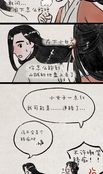 漫画|搞笑漫画两个人双双逃婚后相遇，缘分也是兜兜转转……