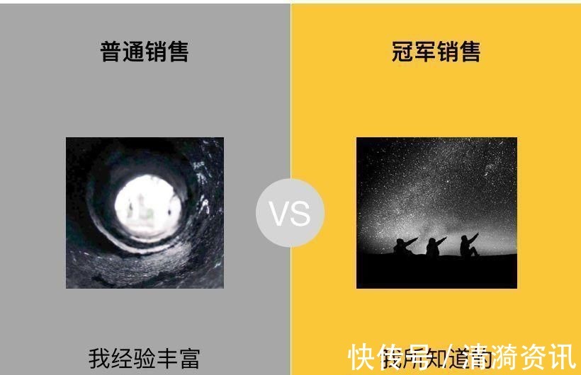 冠军销售|普通销售和冠军销售的区别,看完都说再也不走弯路了!