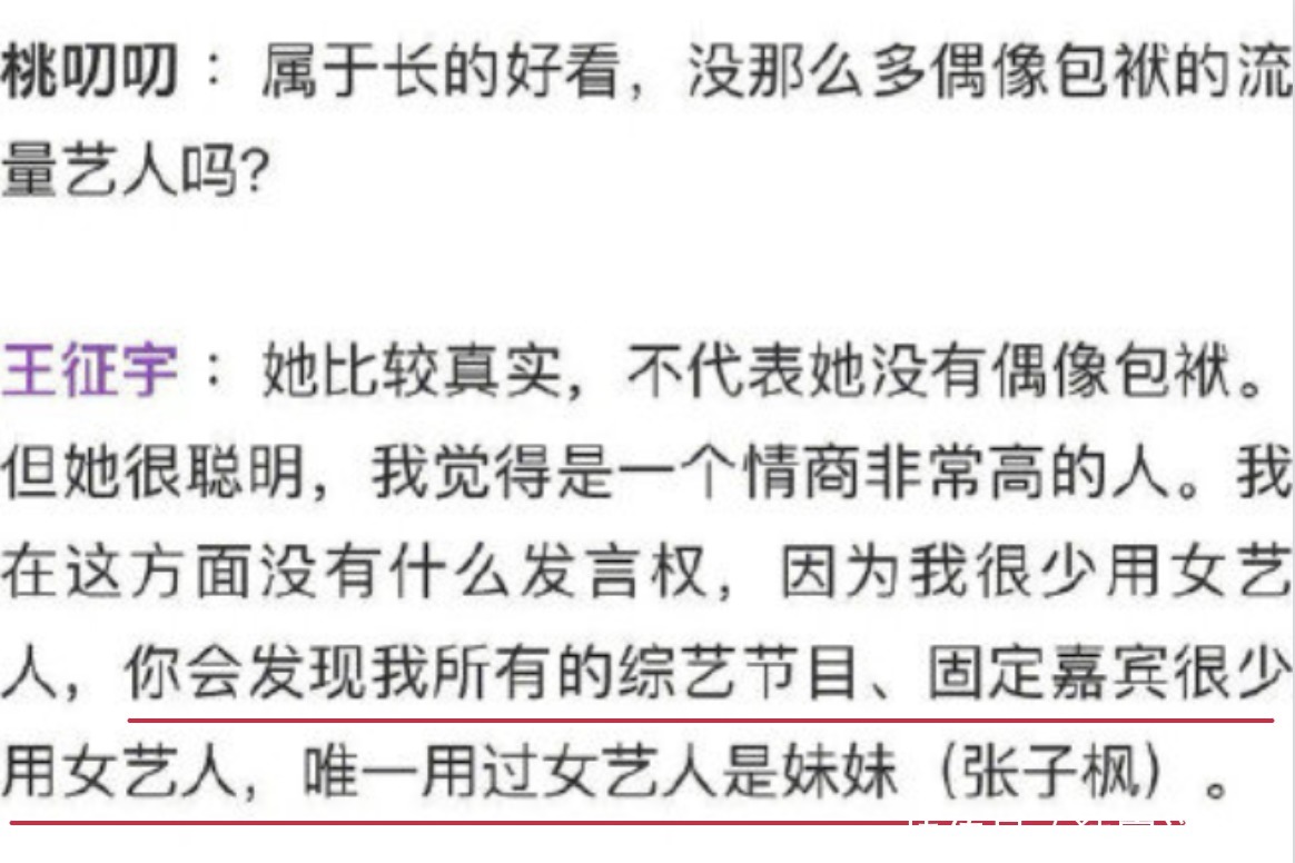 《向往的生活》女嘉宾只占30%的原因找到了，揭开娱乐圈的残酷真相