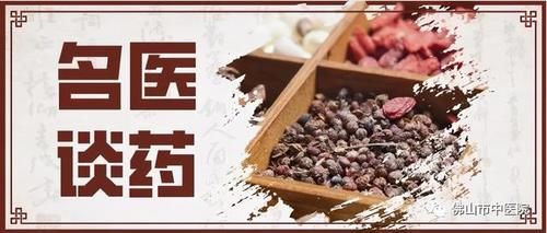 「名医谈药」理气健脾、燥湿化痰，教你用它预防春节酒食过度（含食疗）