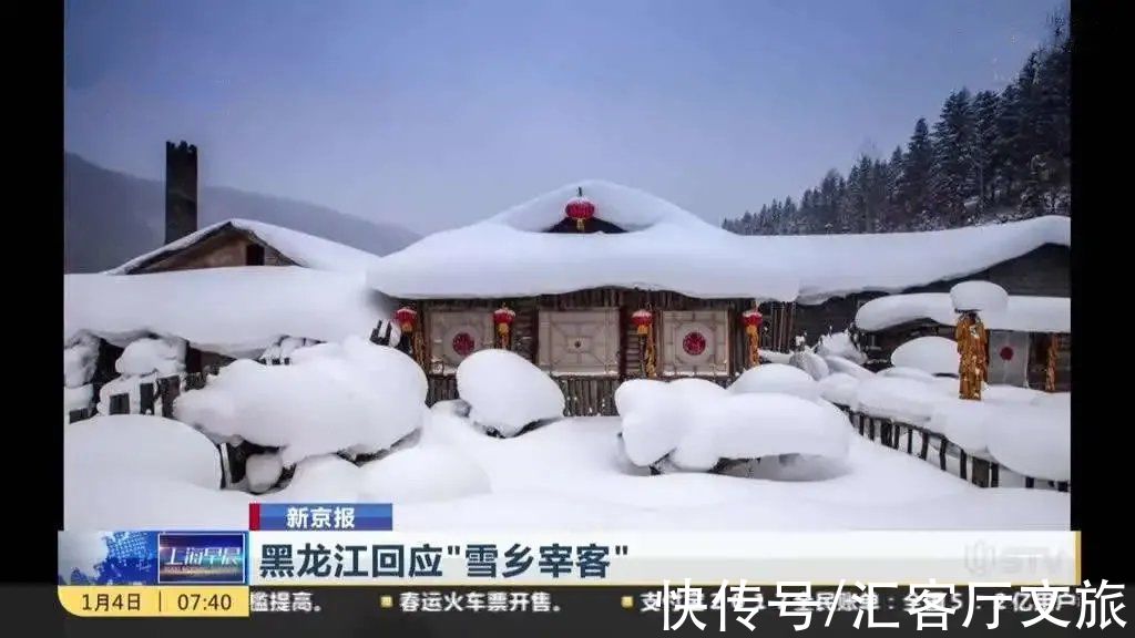 导游|4年前，那个因为“宰客”被骂上热搜的雪乡，后来怎么样了？