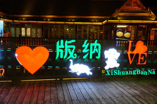 中国值得打卡的夜市，有浓厚的异域特色，很多游客特地打飞的过去