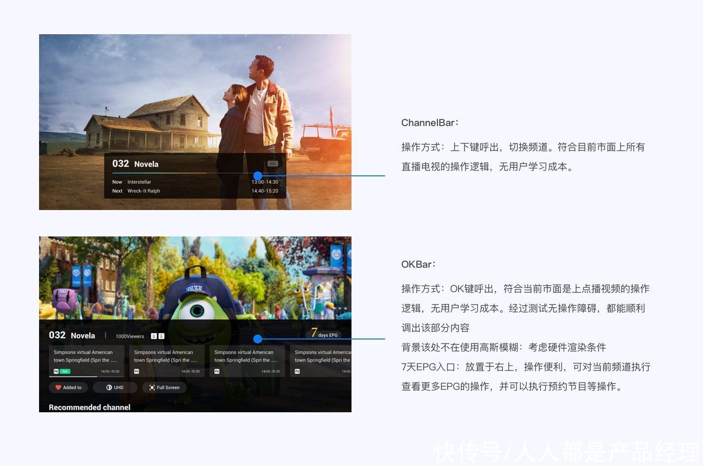 搜索框|改版复盘：智能终端电视系统