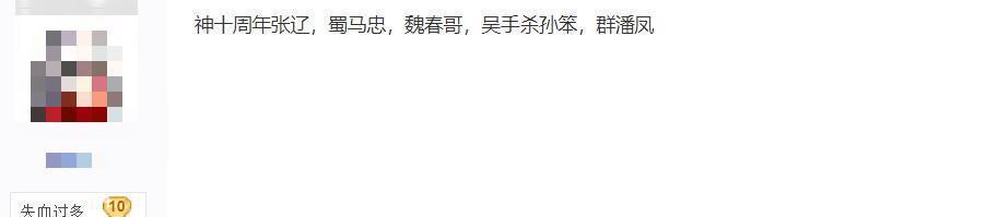 白板|如果在三国杀4势力各选一白板，你给谁投票？只有吴国争议大