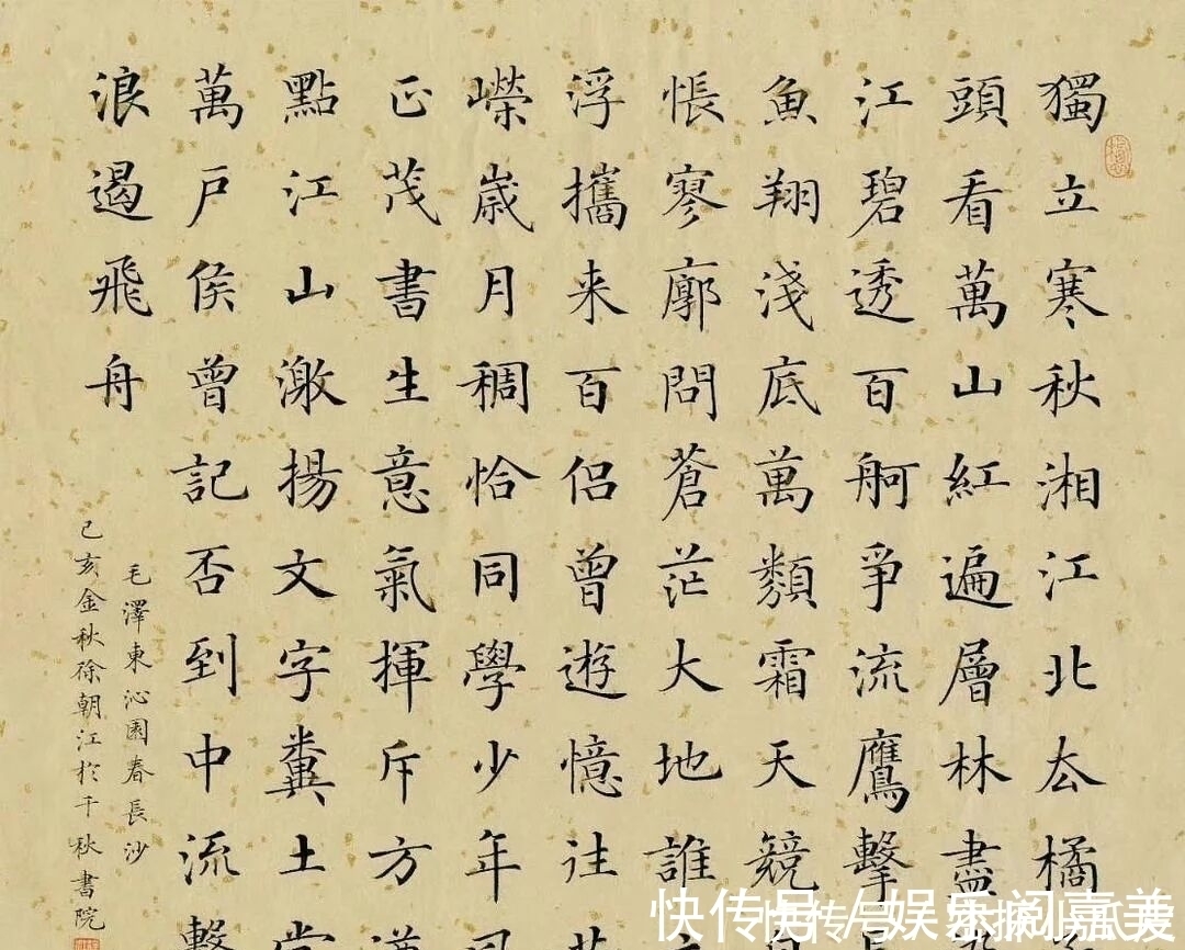 安徽省&他是一位70后,一手正楷写得好精美,笔力精湛,众人都说好