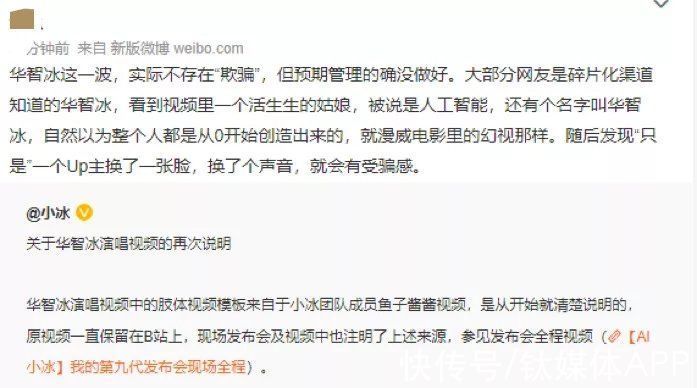 清华大学|清华虚拟学生被指翻车，仅是AI换脸？真相是传播不准与预期太高