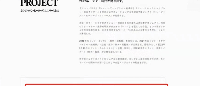新奥特曼|日本新英雄联盟:奥特曼和哥斯拉加EVA与骑士,庵野秀明要干嘛?