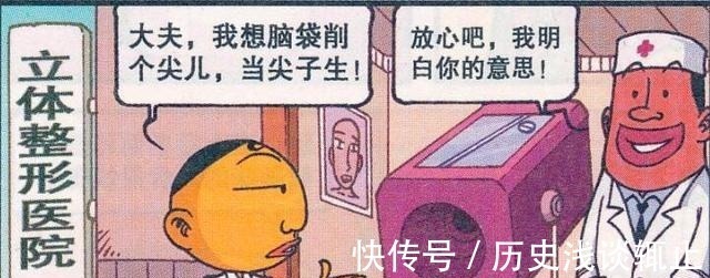 漫画|星太奇“性感嘟嘟唇”魅力十足，奋豆“鼻青脸肿妆”引领新风尚