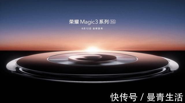 折叠屏|荣耀Magic 3将于8月12日发布，摄像头模组曝光，跃见致非凡！