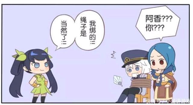 王者荣耀漫画、孙尚香瞒着刘备捆绑诸葛亮，她这样对得起刘备吗？