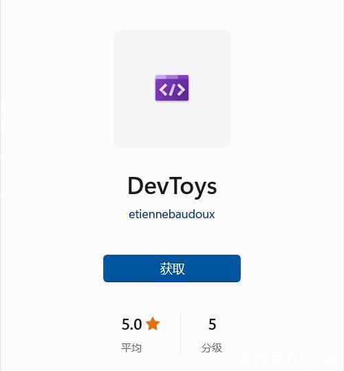 开发者|微软发布 DevToys 免费工具集：面向开发者的 PowerToys