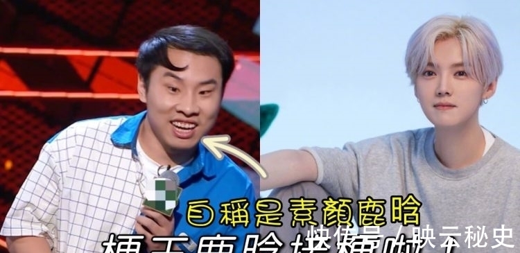 脱口秀大会|脱口秀选手自称是素颜版鹿晗！鹿晗上线回应引来王勉互动