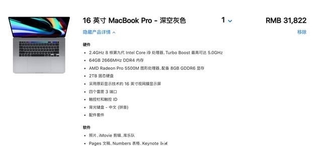 三年换了 3 台 MacBook 系列，今年会换第 4 台吗