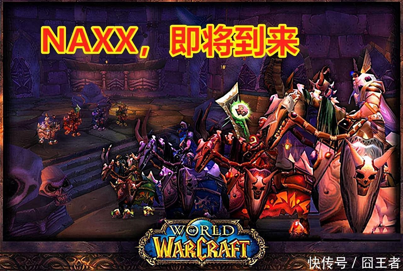 测试|魔兽世界怀旧服：NAXX上线前，暴雪为什么要测试自动加世界BUFF？