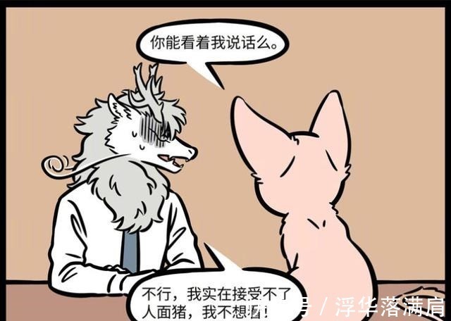 哪吒|非人哉哪吒版“人面猪”,敖烈难以直视,上厕所要劈叉,太难了