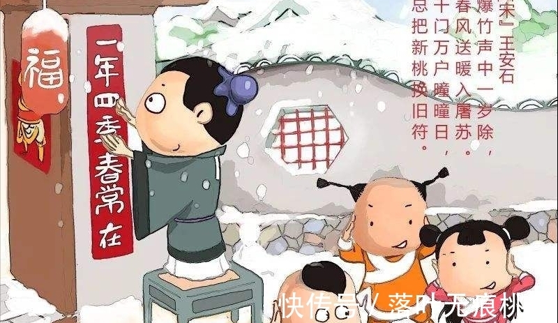 春节@1000多年前北宋宰相写了一首诗,记录了春节的3大习俗,沿用至今