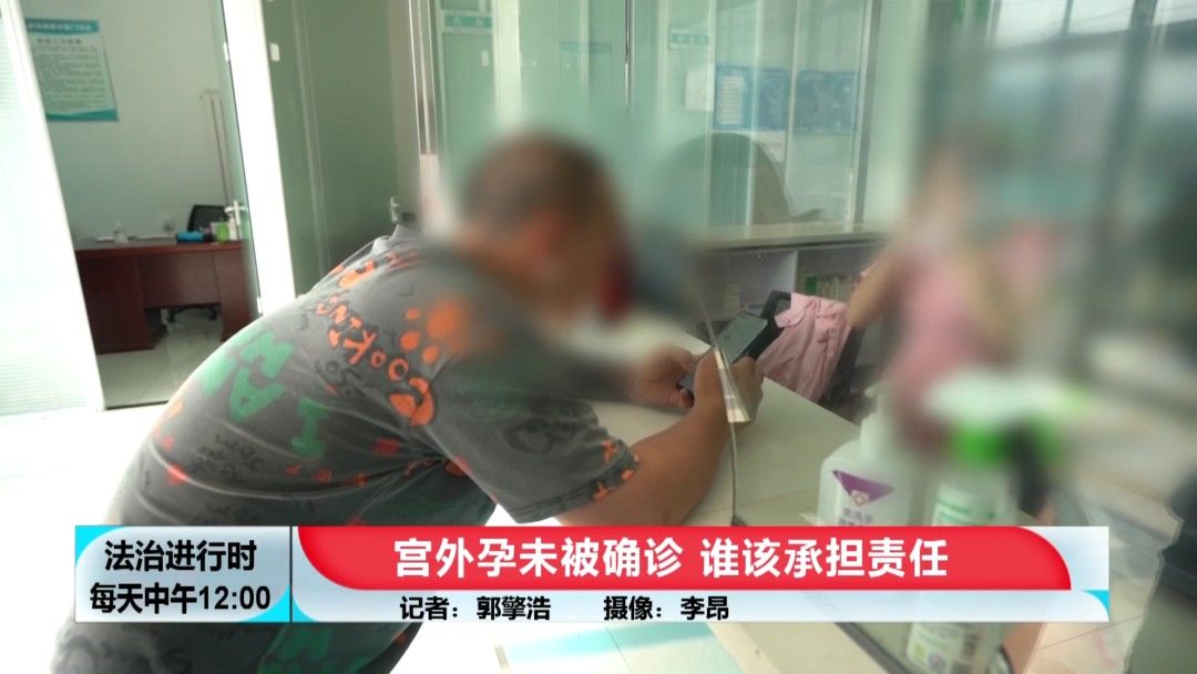 切除|女生宫外孕被误诊成“月经不调”，导致一侧输卵管被切除