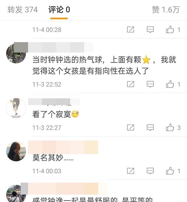 莫名其妙|《心动的信号3》大结局了,才知道男4号镜头被剪影响到底有多大