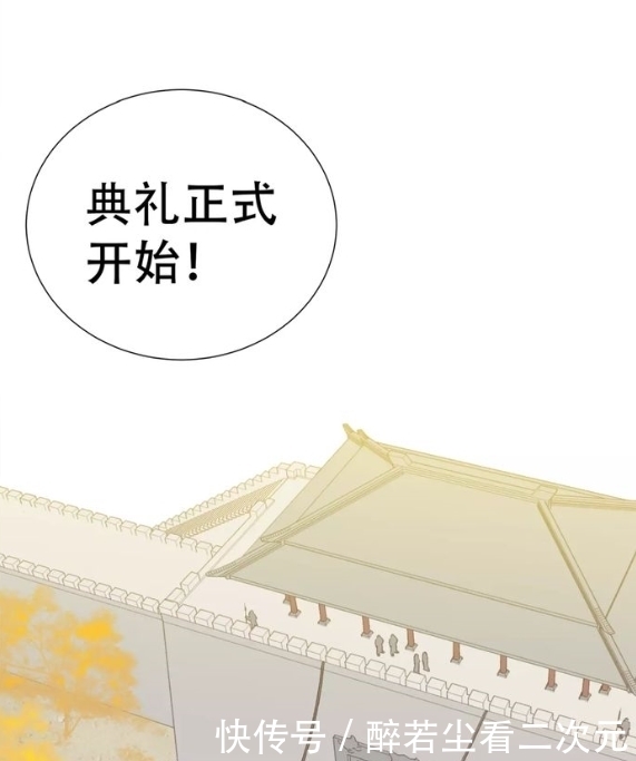 图谋不轨|搞笑漫画：教主图谋不轨，清儿却鬼迷心窍，投入他的怀抱