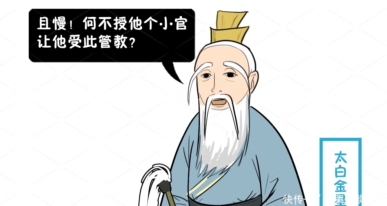 齐天大圣真比弼马温好?其中的差距,孙悟空成佛后才想明白