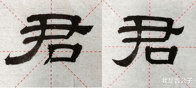 左撇!君讳迁字|《张迁碑》日课第一讲,碑刻的方笔是怎么造成的