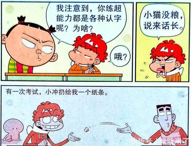 衰漫画：衰衰觉醒“语文超能力”应对背书，不料竟遇暴汗克星！