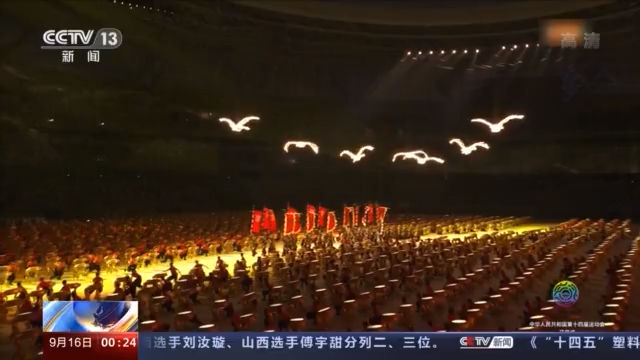 亮点|亮点多 细节满分！总导演介绍第十四届全运会开幕式文体展演