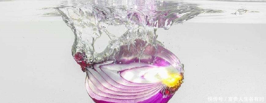 每天一杯“洋葱水”,5件好事会“敲门”,尤其第4个,赶紧试试!