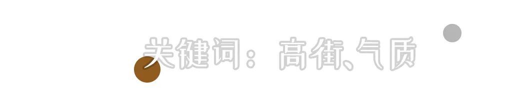 小杰|各省女孩初秋穿搭pk，你觉得哪个好看？