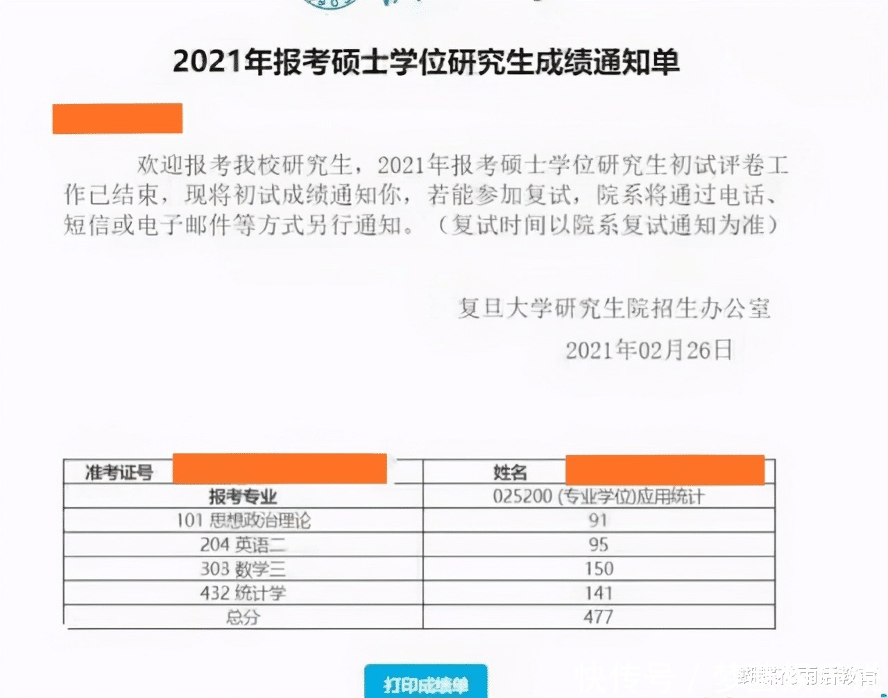 学霸|中科大计算机272人400＋！可怕，这是要把考研带成高考的节奏吗？