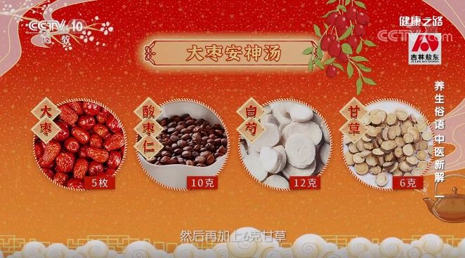 脾胃虚寒|有妙用！核桃、大枣过节必备食材