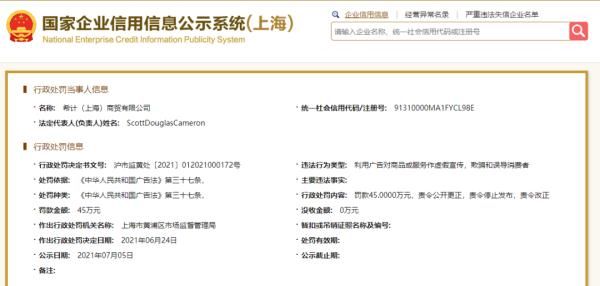 翻车|知名羽绒服“翻车”！网友：加拿大鹅还是加拿大鸭？