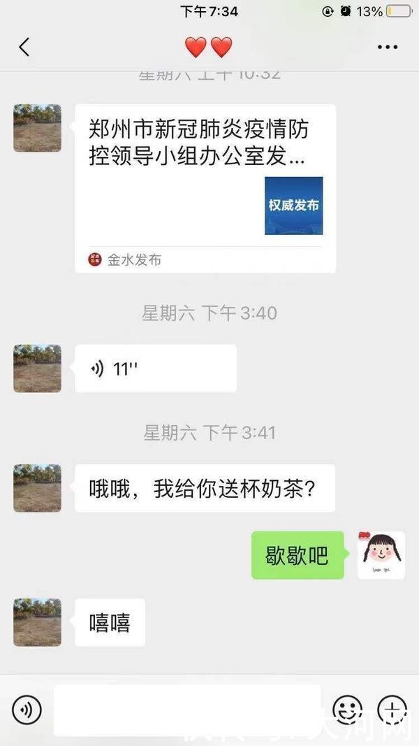 方雅蕾|他想给妻子送“秋天的第一杯奶茶”，妻子心疼他太累了：“歇歇吧”