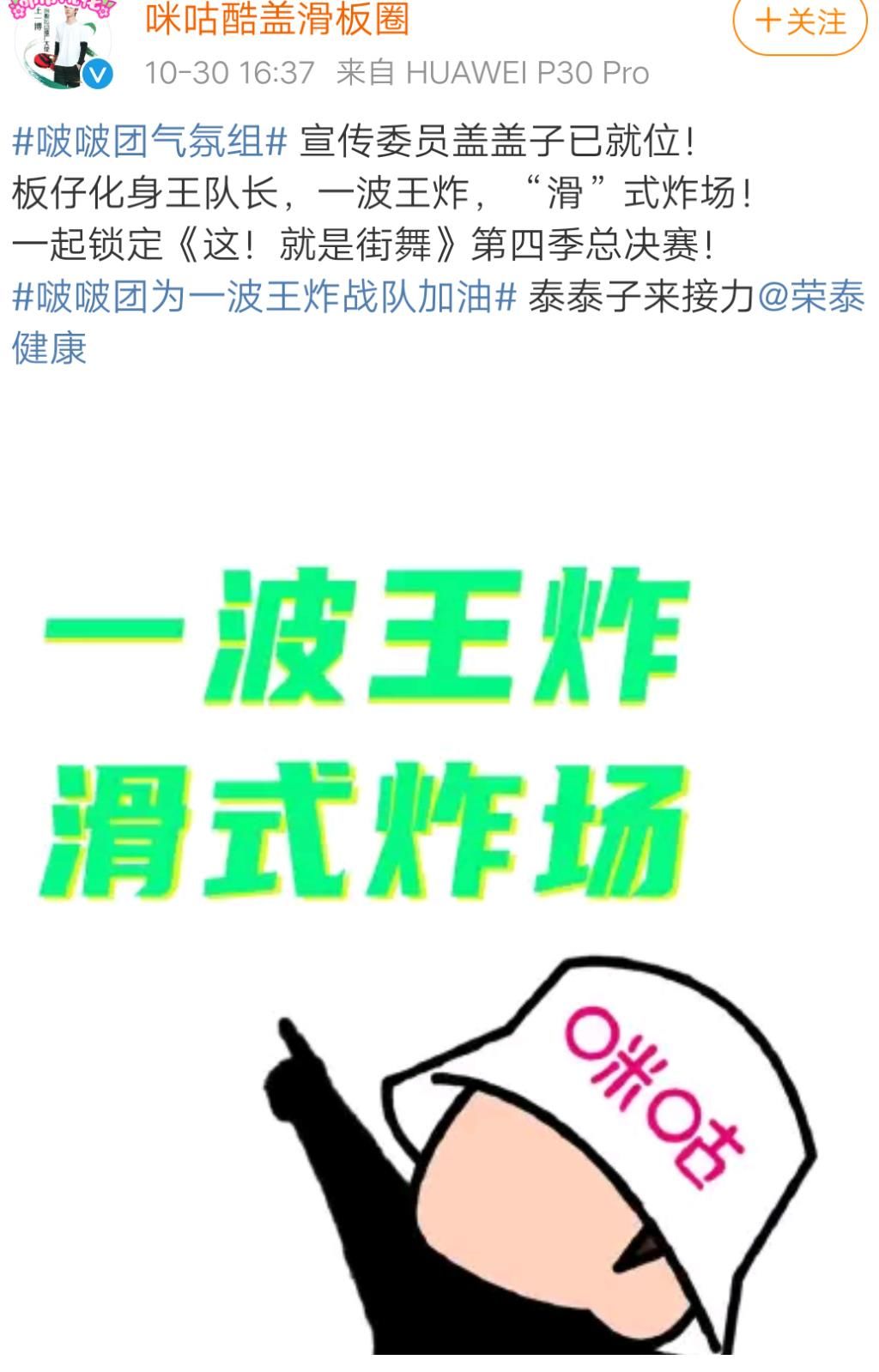 文案别出心裁，赛前接力加油，王一博的品牌方搞笑联动！