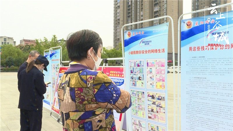 公安局|谷城公安局：网络安全为人民 网络安全靠人民