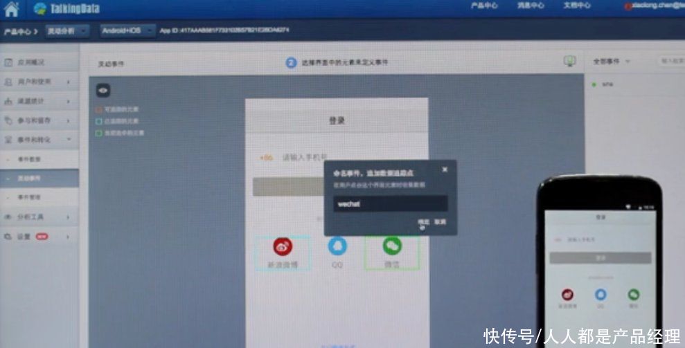 数据|这篇文章把数据讲透了(二):数据采集