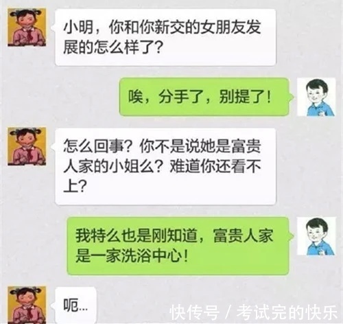 |搞笑聊天语录,神奇脑回路