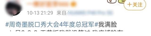 脫口秀演員|《脫口秀大會(huì)4》收官！多位選手爆冷爭(zhēng)議不斷，謝娜意外影響排名