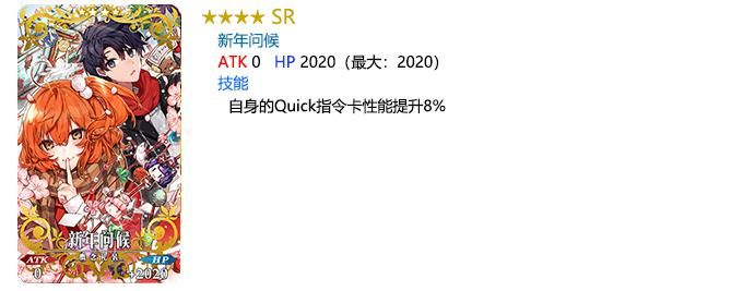 《FGO》：新年纪念活动总结，巨量圣晶石即将来临！