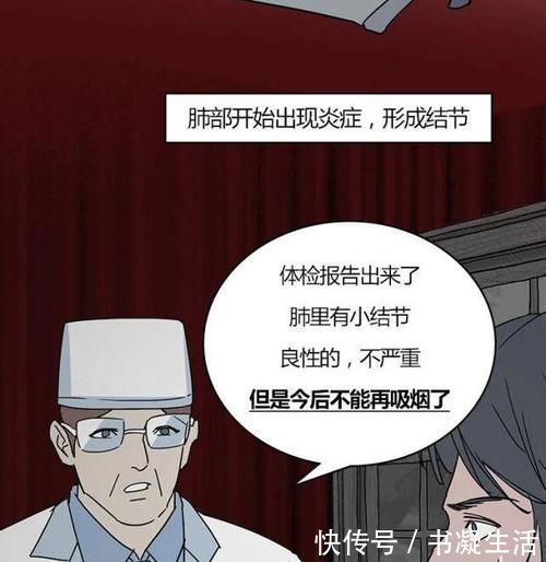 4-4|“我,27岁,肺癌晚期”:生命若可以重来,我一定远离这个“杀手”!