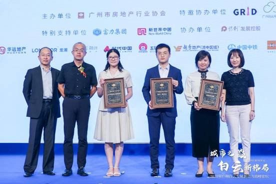 广州市房协|城市之巅,大咖集聚,共话新白云