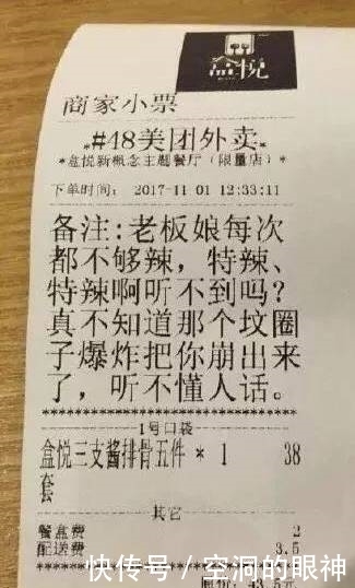 变态|某奇葩外卖老板曝光，太变态了！！！