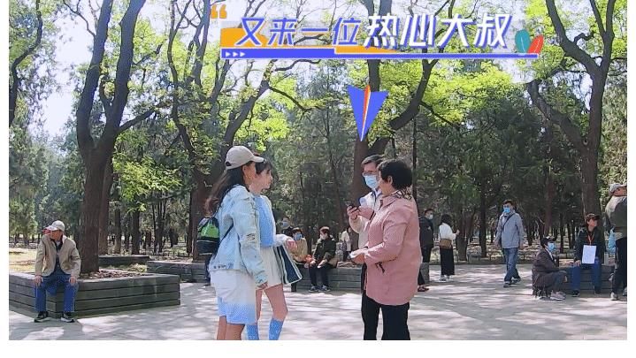 大妈|陈小纭误入相亲角，大妈大叔都来询问，但进北京相亲2群都没资格