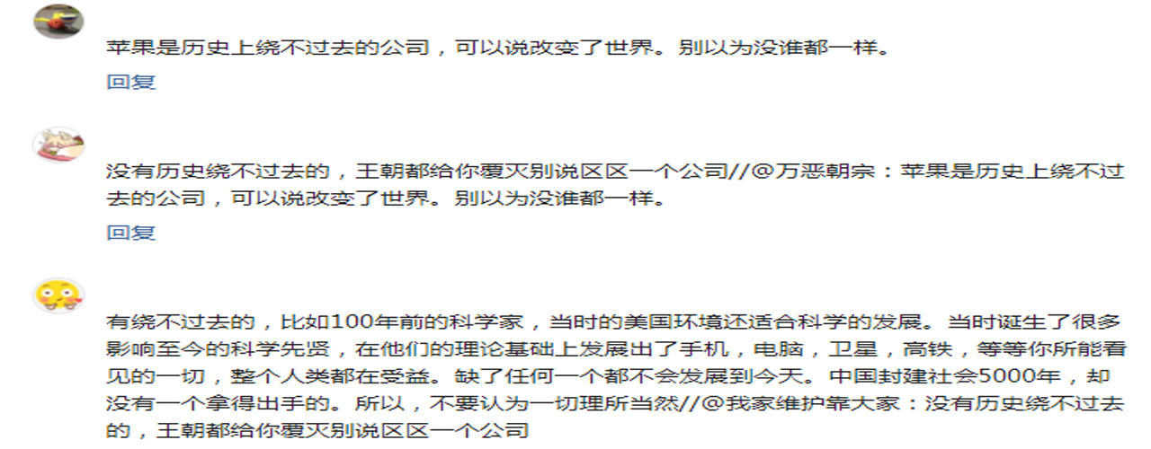 苹果|“抵制苹果、支持华为”的评论刷屏，我们到底该不该抵制苹果？网友吵翻了