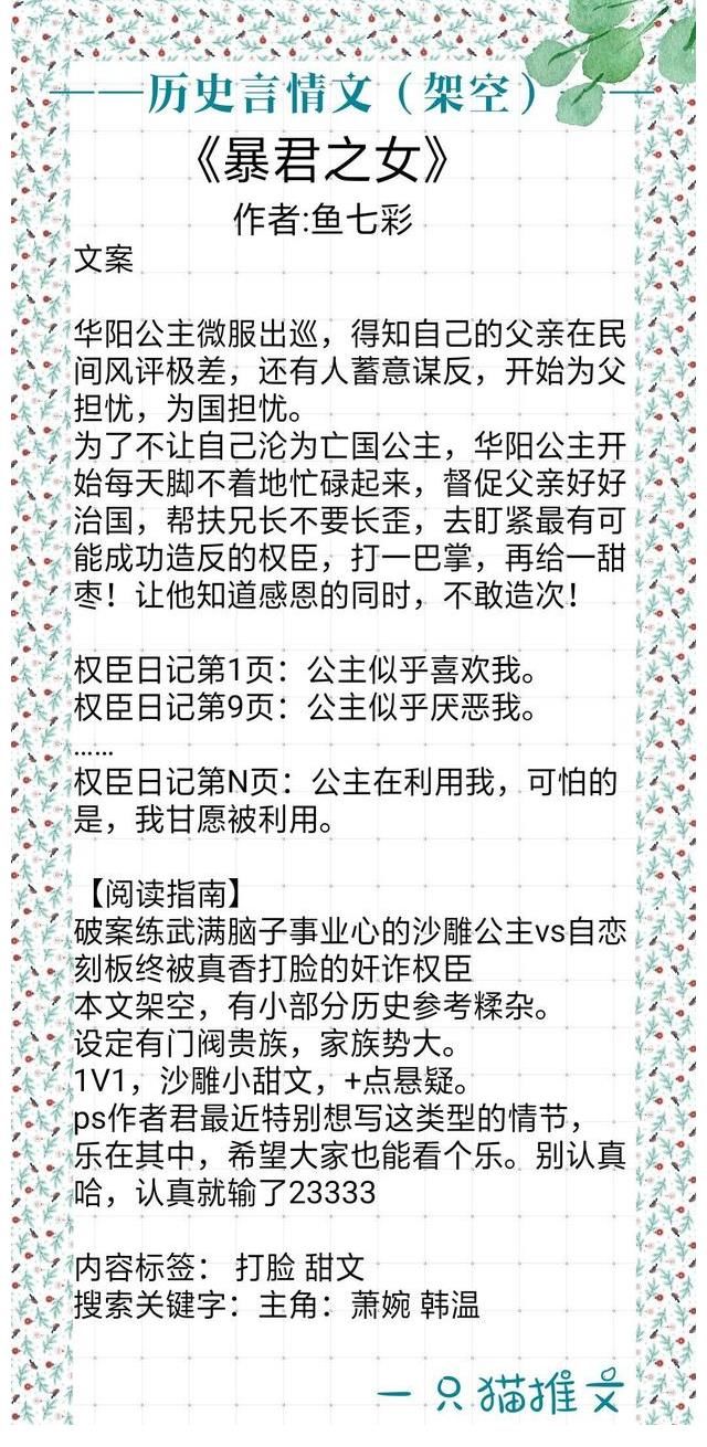 言情文|架空的历史言情文:她与灯《东厂观察日记》女主穿越牢里见到偶像