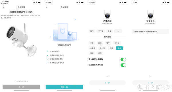 摄像机|君的生活日志 篇七十九:智能摄像头选它就对了,小白智能摄像头N4体验!